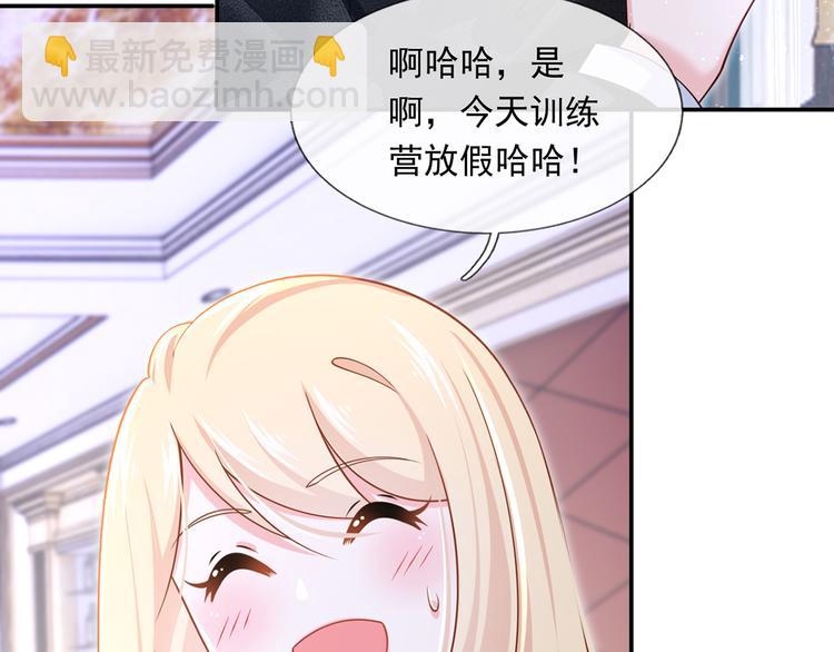 我成了反派大佬的小嬌妻？！ - 41.車速太快，停不下來了(2/3) - 6