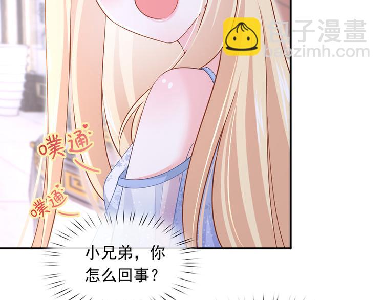 我成了反派大佬的小嬌妻？！ - 41.車速太快，停不下來了(2/3) - 7