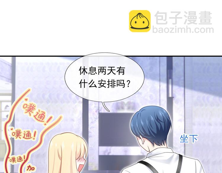 我成了反派大佬的小嬌妻？！ - 41.車速太快，停不下來了(2/3) - 2