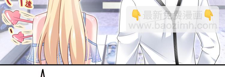 我成了反派大佬的小嬌妻？！ - 41.車速太快，停不下來了(2/3) - 3