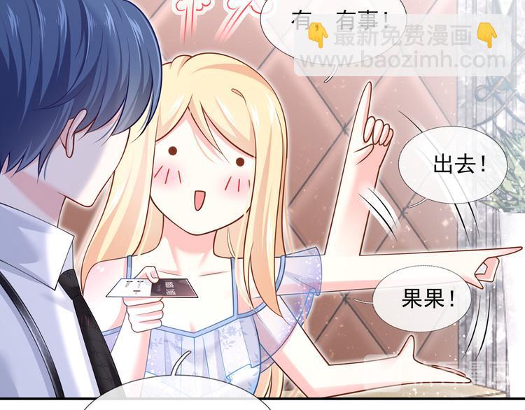 我成了反派大佬的小嬌妻？！ - 41.車速太快，停不下來了(2/3) - 5