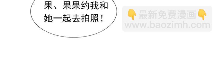 我成了反派大佬的小嬌妻？！ - 41.車速太快，停不下來了(2/3) - 6