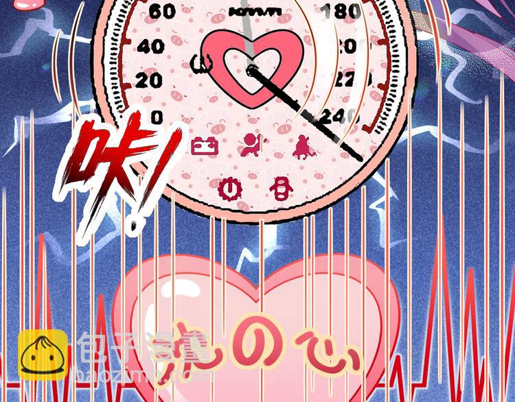 我成了反派大佬的小嬌妻？！ - 41.車速太快，停不下來了(2/3) - 2