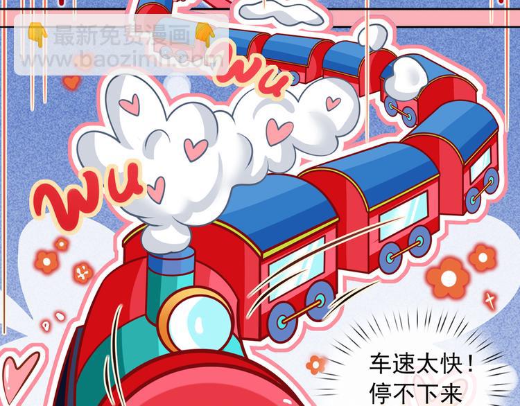 我成了反派大佬的小嬌妻？！ - 41.車速太快，停不下來了(2/3) - 4