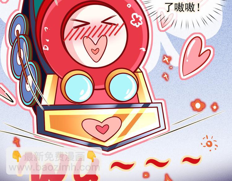 我成了反派大佬的小嬌妻？！ - 41.車速太快，停不下來了(2/3) - 5