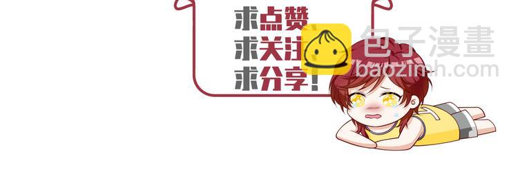 我成了反派大佬的小嬌妻？！ - 43.當面修羅場(2/3) - 6