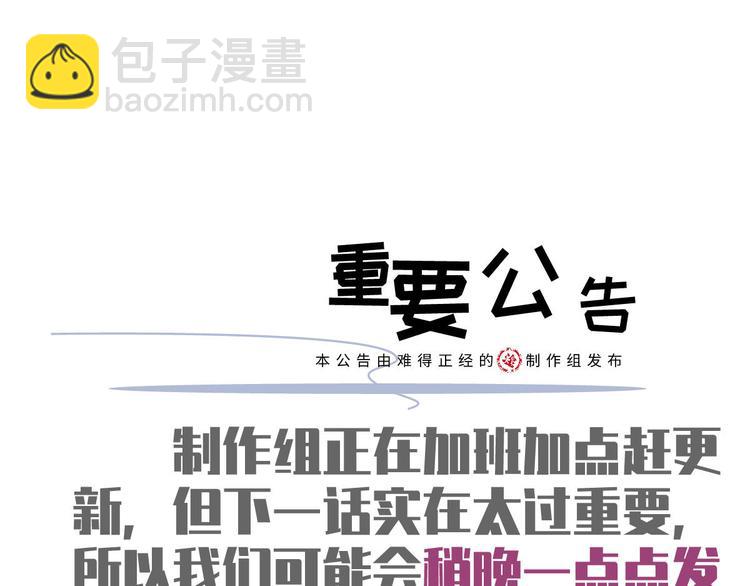 我成了反派大佬的小嬌妻？！ - 43.當面修羅場(3/3) - 2