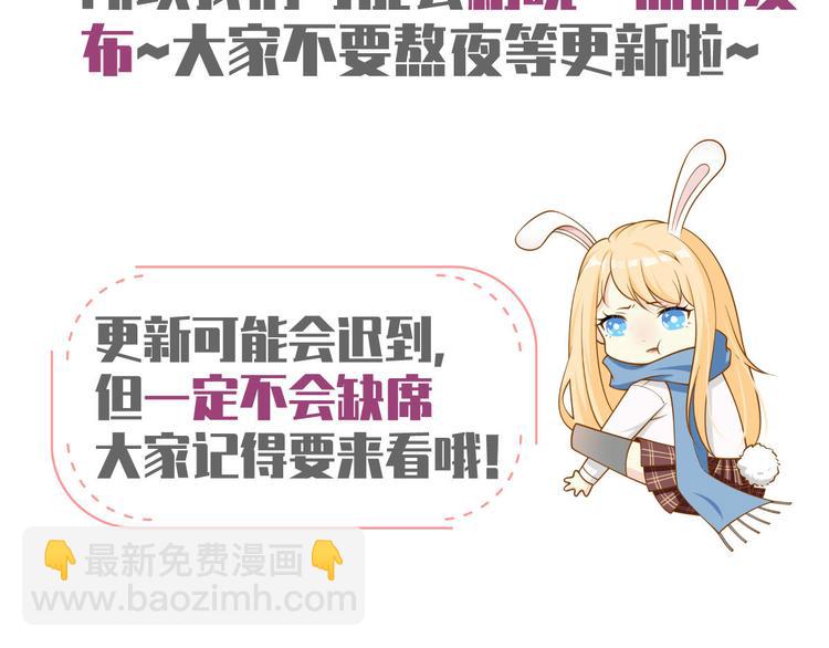 我成了反派大佬的小嬌妻？！ - 43.當面修羅場(3/3) - 3