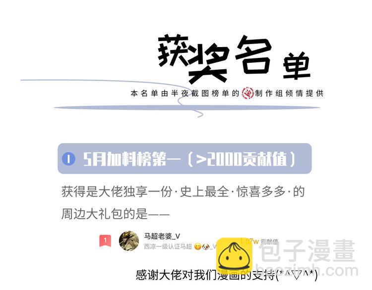 我成了反派大佬的小嬌妻？！ - 43.當面修羅場(3/3) - 2