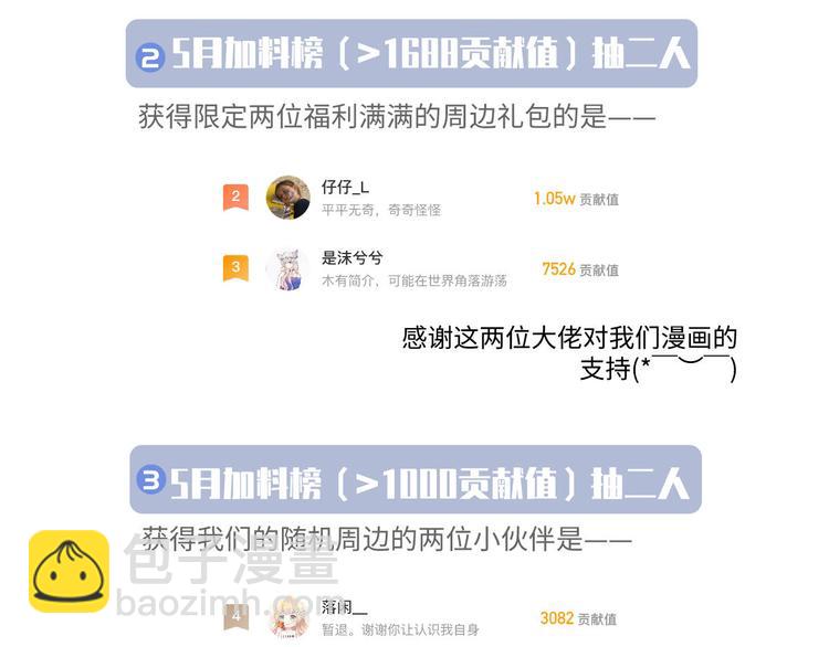 我成了反派大佬的小娇妻？！ - 43.当面修罗场(3/3) - 3