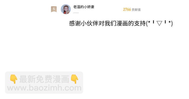 我成了反派大佬的小嬌妻？！ - 43.當面修羅場(3/3) - 1