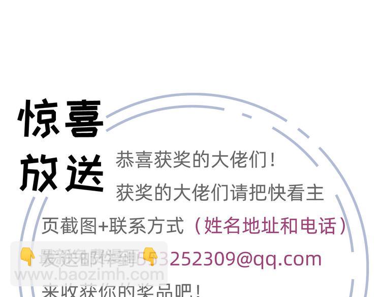 我成了反派大佬的小嬌妻？！ - 43.當面修羅場(3/3) - 2