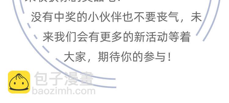 我成了反派大佬的小嬌妻？！ - 43.當面修羅場(3/3) - 3