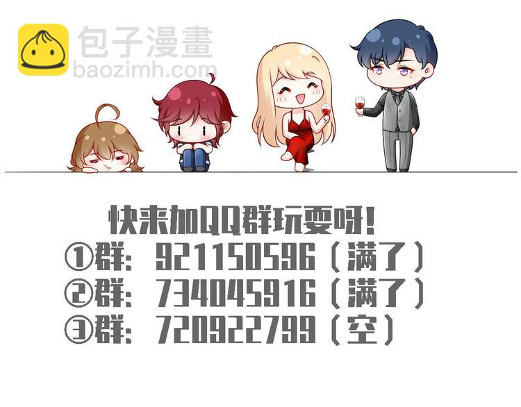 我成了反派大佬的小嬌妻？！ - 43.當面修羅場(3/3) - 1