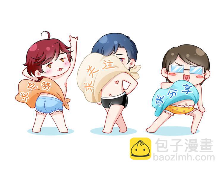 我成了反派大佬的小嬌妻？！ - 43.當面修羅場(3/3) - 2