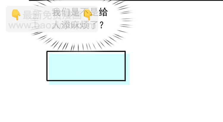 我成了反派大佬的小嬌妻？！ - 43.當面修羅場(1/3) - 5