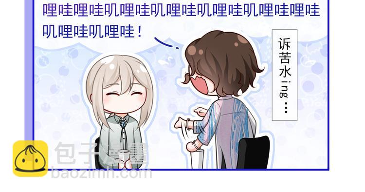 我成了反派大佬的小嬌妻？！ - 43.當面修羅場(1/3) - 7