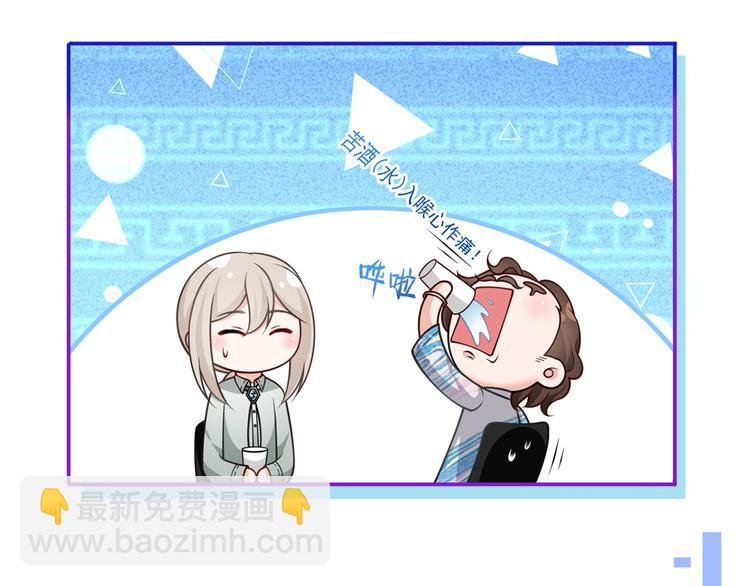 我成了反派大佬的小嬌妻？！ - 43.當面修羅場(1/3) - 8