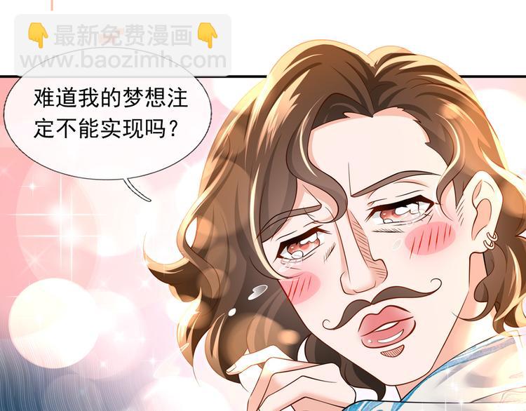 我成了反派大佬的小嬌妻？！ - 43.當面修羅場(1/3) - 3