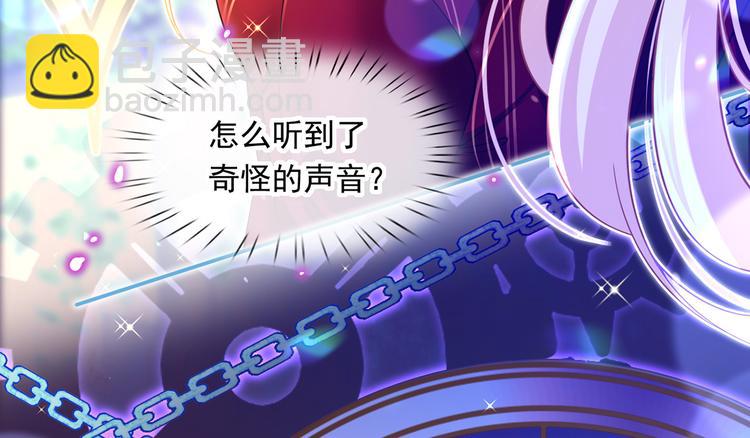 我成了反派大佬的小嬌妻？！ - 43.當面修羅場(1/3) - 8