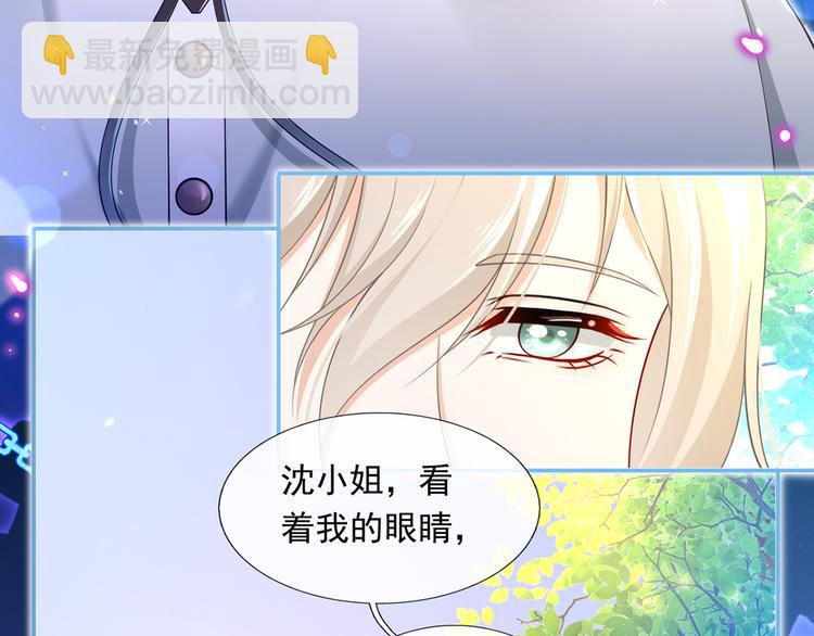 我成了反派大佬的小嬌妻？！ - 43.當面修羅場(1/3) - 3