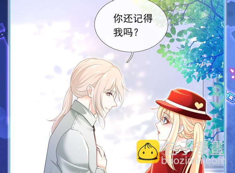 我成了反派大佬的小嬌妻？！ - 43.當面修羅場(1/3) - 4