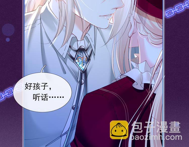 我成了反派大佬的小嬌妻？！ - 43.當面修羅場(1/3) - 2