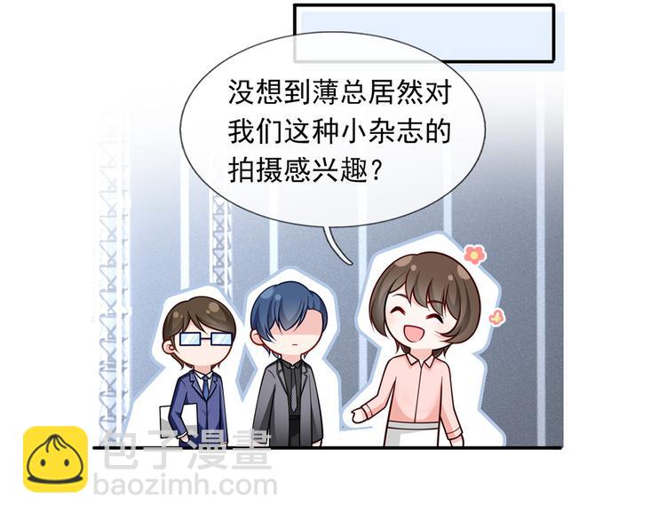 我成了反派大佬的小嬌妻？！ - 43.當面修羅場(1/3) - 6