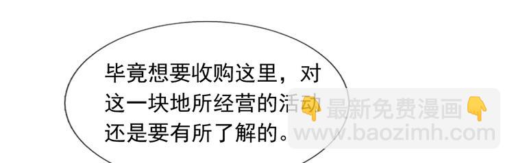 我成了反派大佬的小嬌妻？！ - 43.當面修羅場(1/3) - 7