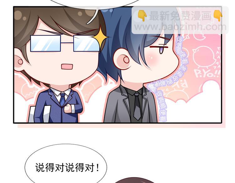 我成了反派大佬的小嬌妻？！ - 43.當面修羅場(1/3) - 8