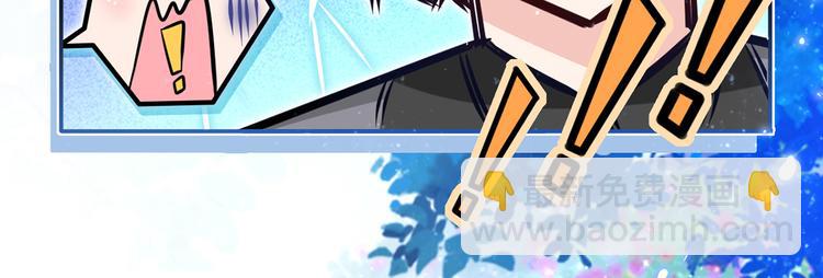 我成了反派大佬的小嬌妻？！ - 43.當面修羅場(2/3) - 7