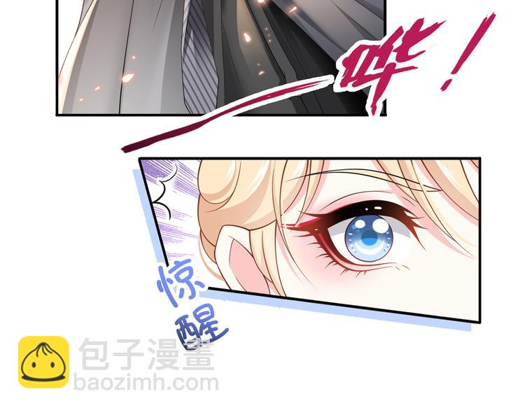 我成了反派大佬的小嬌妻？！ - 43.當面修羅場(2/3) - 6