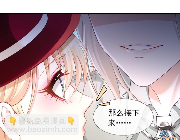 我成了反派大佬的小嬌妻？！ - 43.當面修羅場(2/3) - 7