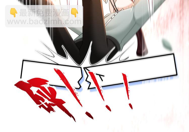 我成了反派大佬的小嬌妻？！ - 43.當面修羅場(2/3) - 4