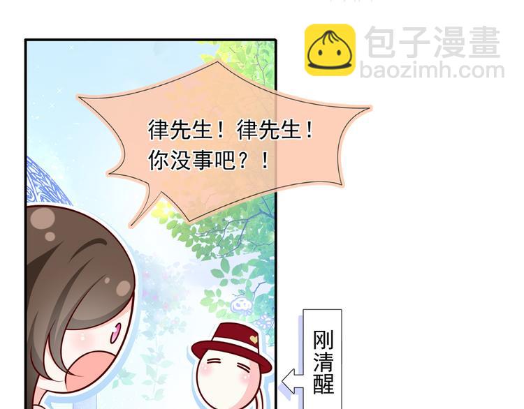 我成了反派大佬的小嬌妻？！ - 43.當面修羅場(2/3) - 8