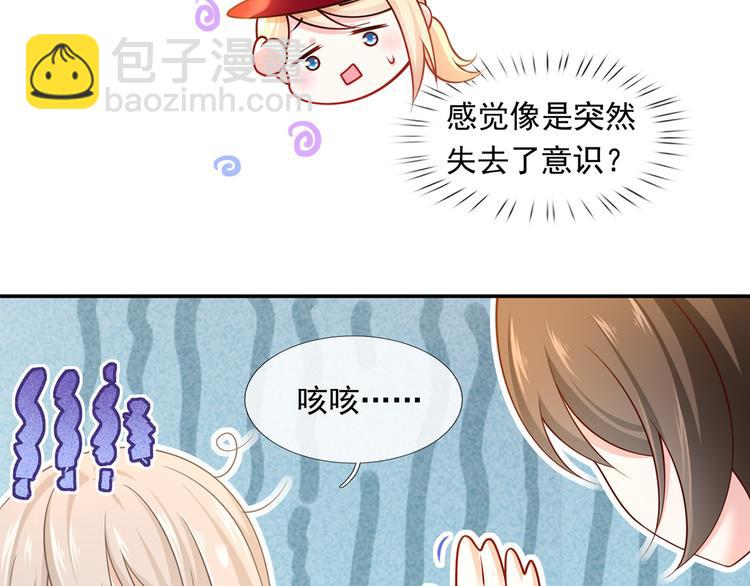 我成了反派大佬的小嬌妻？！ - 43.當面修羅場(2/3) - 4