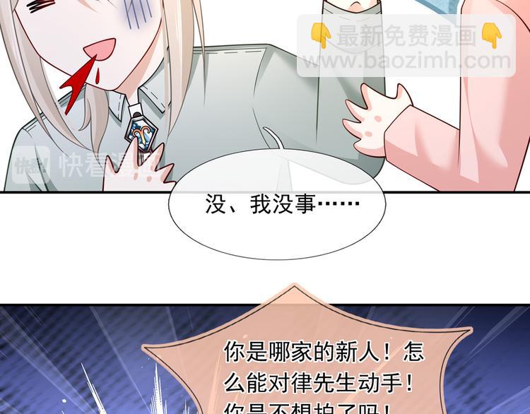 我成了反派大佬的小嬌妻？！ - 43.當面修羅場(2/3) - 6