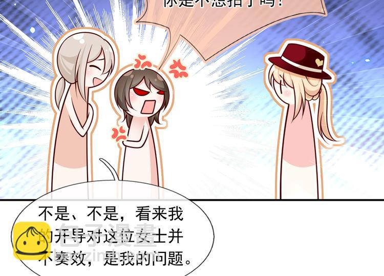 我成了反派大佬的小嬌妻？！ - 43.當面修羅場(2/3) - 7