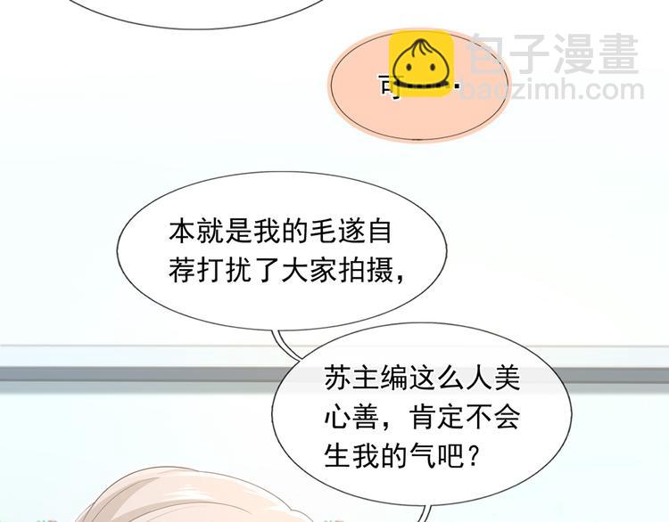 我成了反派大佬的小嬌妻？！ - 43.當面修羅場(2/3) - 8