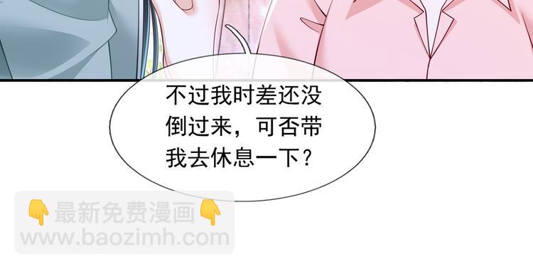 我成了反派大佬的小嬌妻？！ - 43.當面修羅場(2/3) - 2