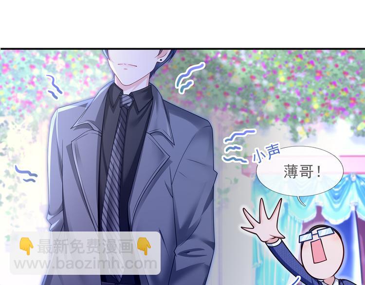 我成了反派大佬的小嬌妻？！ - 43.當面修羅場(2/3) - 3