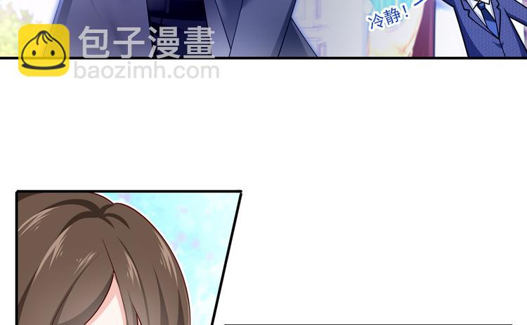 我成了反派大佬的小嬌妻？！ - 43.當面修羅場(2/3) - 4