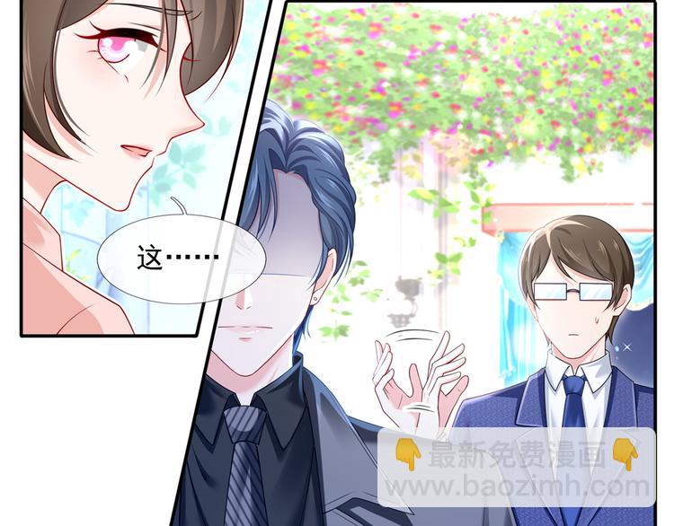 我成了反派大佬的小嬌妻？！ - 43.當面修羅場(2/3) - 5