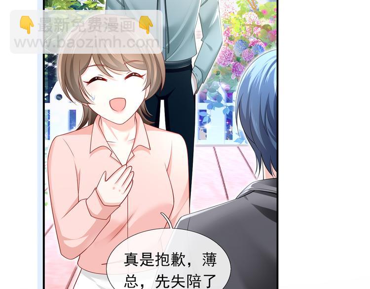 我成了反派大佬的小嬌妻？！ - 43.當面修羅場(2/3) - 8