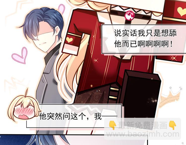 我成了反派大佬的小嬌妻？！ - 45.直球boy再出擊(1/3) - 6