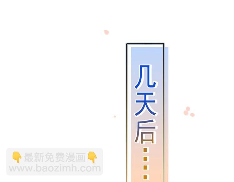 我成了反派大佬的小嬌妻？！ - 47.狼的狩獵——開始！(2/3) - 6