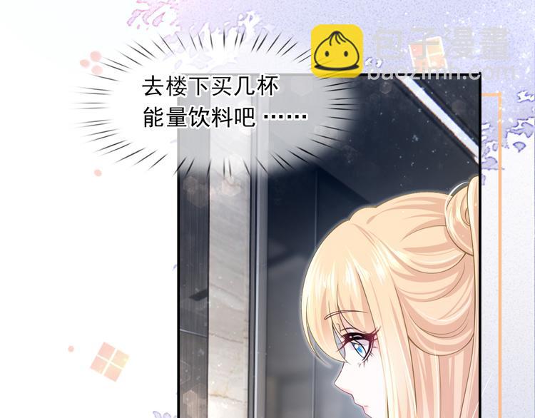 我成了反派大佬的小嬌妻？！ - 47.狼的狩獵——開始！(3/3) - 7