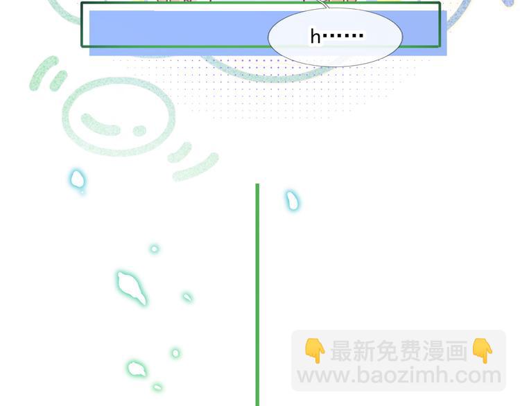 我成了反派大佬的小嬌妻？！ - 47.狼的狩獵——開始！(3/3) - 2