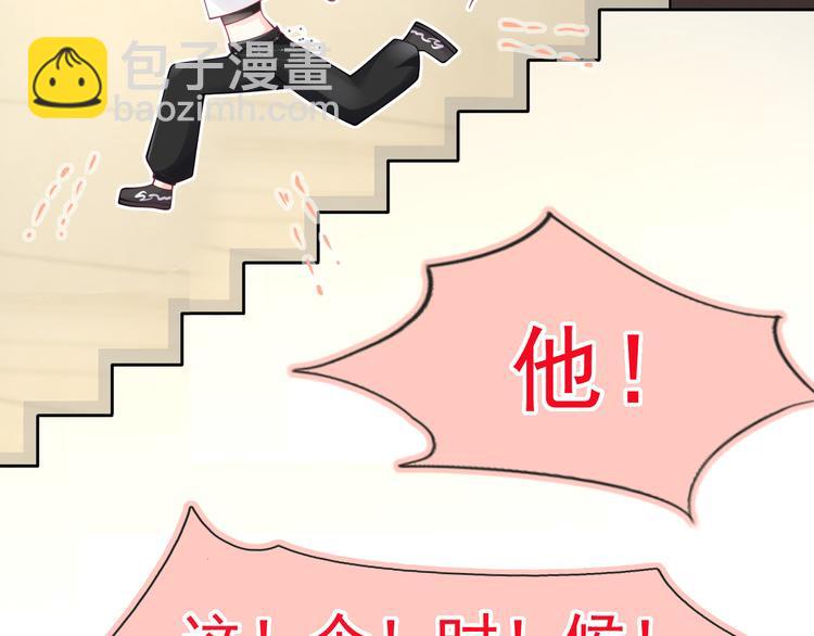 我成了反派大佬的小嬌妻？！ - 47.狼的狩獵——開始！(3/3) - 2