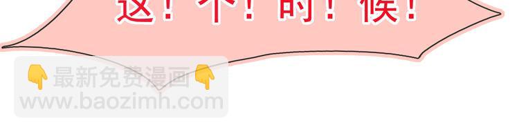 我成了反派大佬的小嬌妻？！ - 47.狼的狩獵——開始！(3/3) - 3